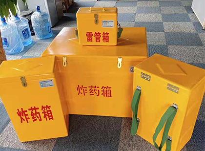 弋江便携式雷管箱：从“移动仓库”到“个人安全助手”的专业化演进